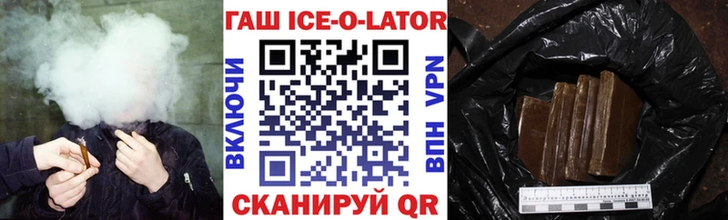 blacksprut ссылки  Нахабино  Гашиш ice o lator 