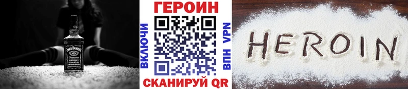 ГЕРОИН Афган Нахабино